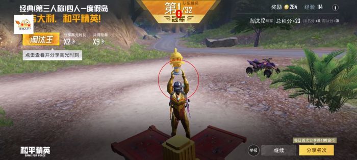 和平精英免费外挂 - 热门科技全功能免费体验